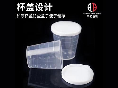 PP帶蓋量杯